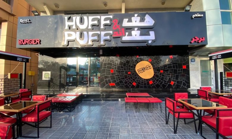 Photo of لكلّ محبي البرغر حول العالم نقدم لكم مطعم Huff & Puff Burger