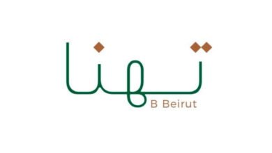 صورة توضيحية - مطعم Thanna B Beirut يستقطب محبي الأطباق اللبنانية الأصيلة