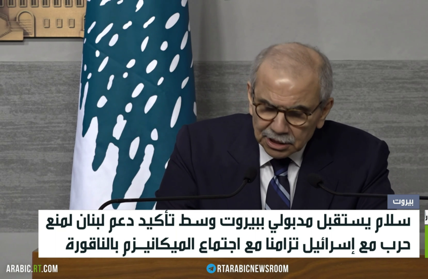 رئيس الحكومة اللبنانية المرحلة الأولى من خطة حصر السلاح جنوب نهر الليطاني على بُعد أيام من الانتهاء - صورة مميزة صورة مميزة: رئيس الحكومة اللبنانية المرحلة الأولى من خطة حصر السلاح جنوب نهر الليطاني على بُعد أيام من الانتهاء