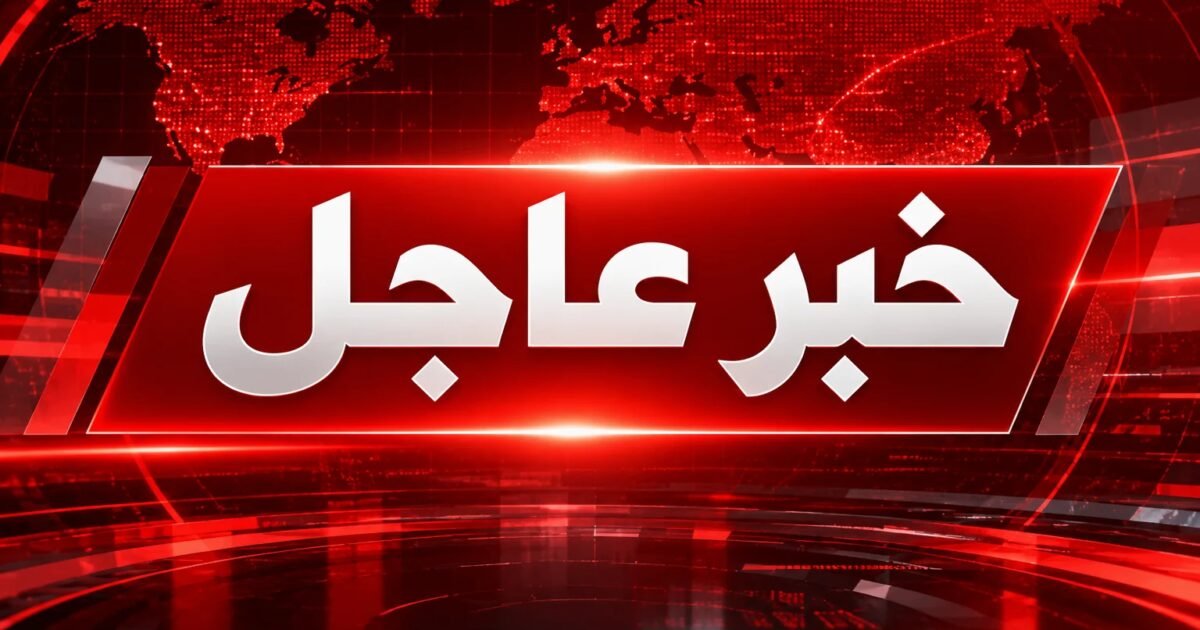 عاجل: انتخابات الكيان الإسرائيلي 2026.. الليكود يتصدر ولا أغلبية لنتنياهو أو المعارضة في النتائج الأولية