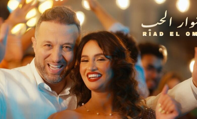 رياض العمر يطلق أغنيته الجديدة مشوار الحب