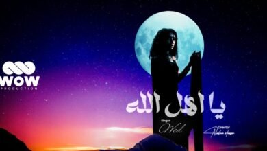 شراكة فنية ناجحة تضع ود وWOW Production في الصدارة