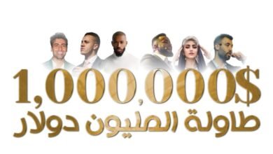 شركة GC Legends تنظم مؤتمر طاولة المليون دولار