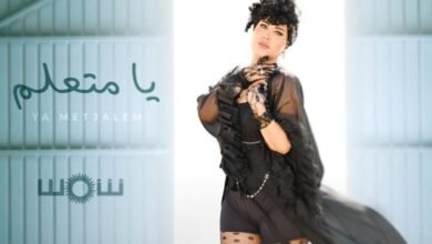 شمس الكويتية تتخطى عتبة المليون مشاهدة بأغنيتها الجديدة يا متعلم