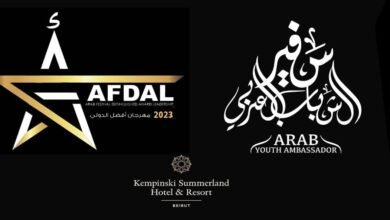لبنان يستعيد تألقه الثقافي من خلال مهرجان AFDAL الدولي 2023