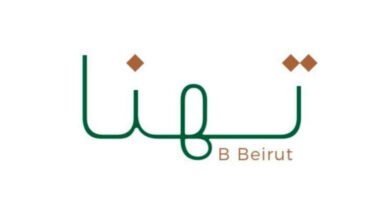 مطعم Thanna B Beirut يستقطب محبي الأطباق اللبنانية الأصيلة