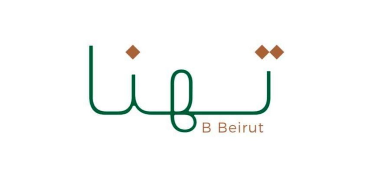 مطعم تهنا بي بيروت ينفي الإتهامات الموجهة إليه عبر مواقع التواصل الإجتماعي - صورة مميزة صورة مميزة: مطعم تهنا بي بيروت ينفي الإتهامات الموجهة إليه عبر مواقع التواصل الإجتماعي