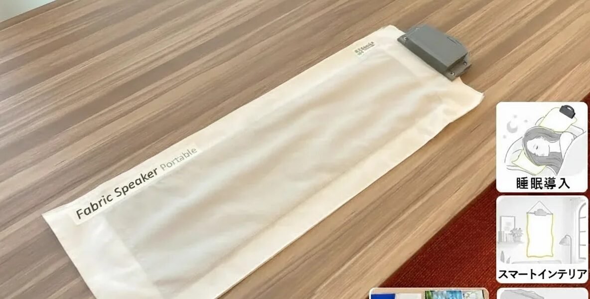 صورة مميزة: وفي اليابان ابتكروا مكبر صوت موسيقي ناعم على شكل قماش